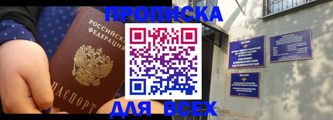 временная регистрация адрес в Яровом